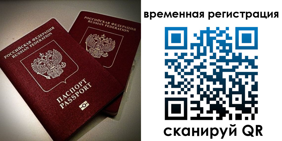 прописка законно в Тынде