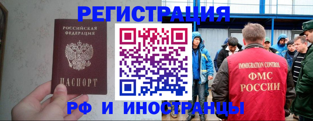 прописка законно в Тынде