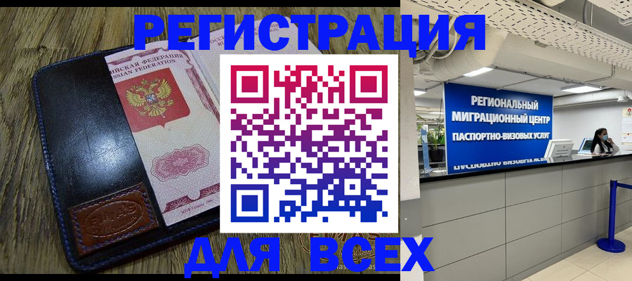 временная регистрация госуслуги в Тынде