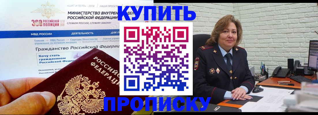 временная регистрация надежно в Тынде