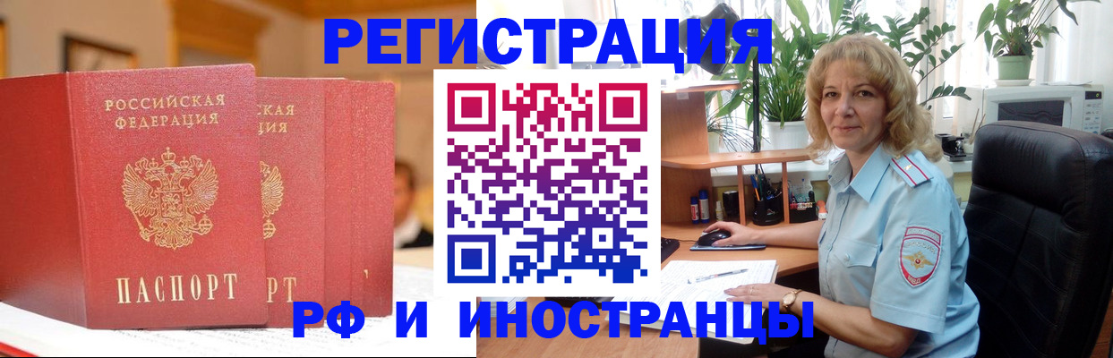 временная регистрация для всех в Тынде